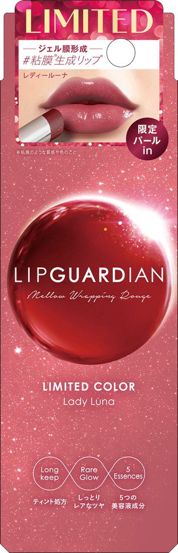 ルーナセイロン パッケージ