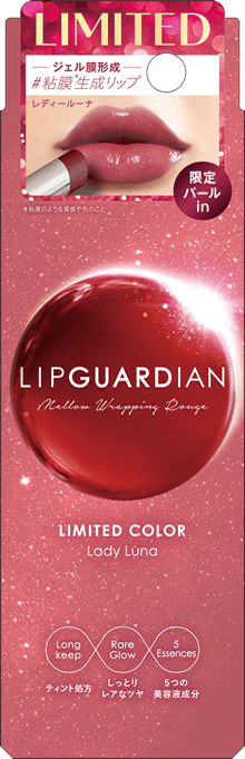 ルーナセイロン