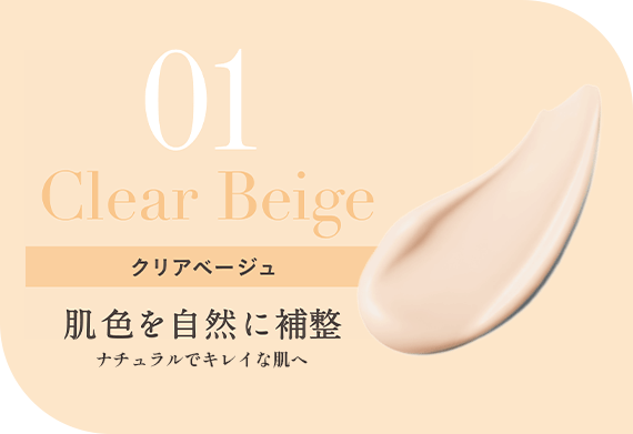 01 Clear Beige