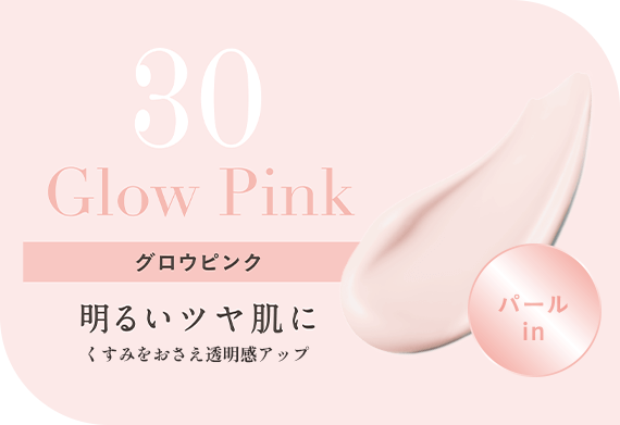 30 Glow Pink