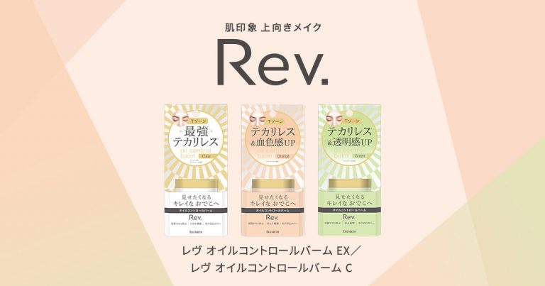 公式】Rev.（レヴ） | 株式会社エリザベス