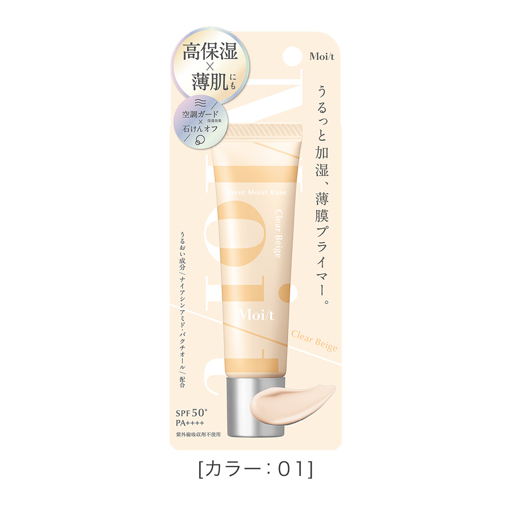 モイット シアーモイストベース