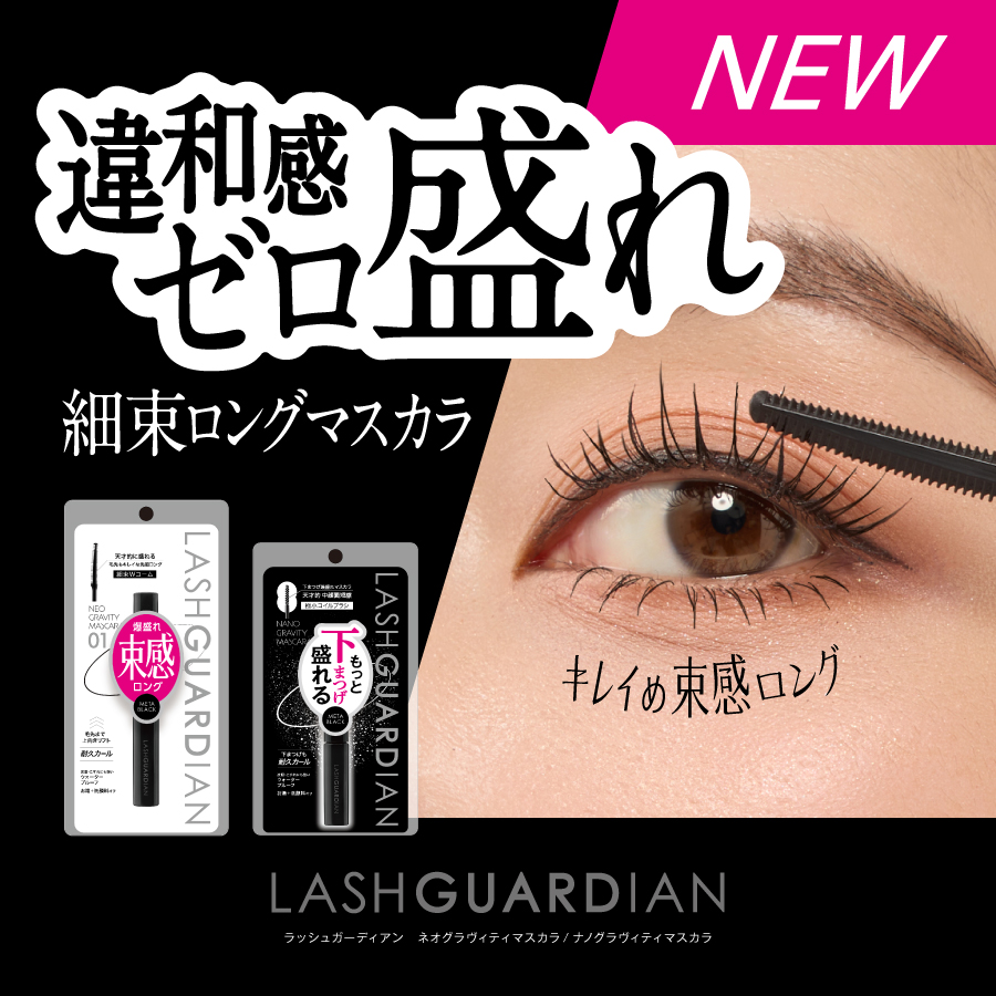 ラッシュガーディアン