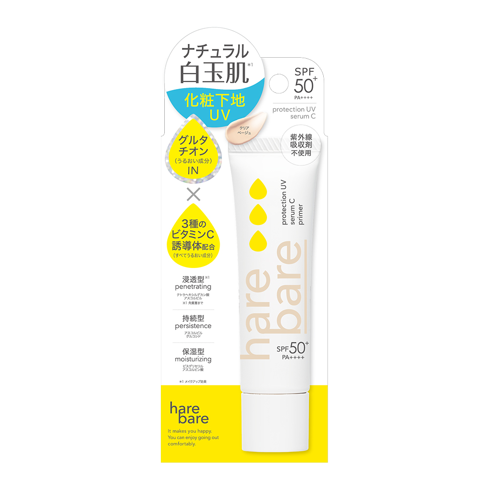 ハレバレ プロテクションUV セラム C プライマー