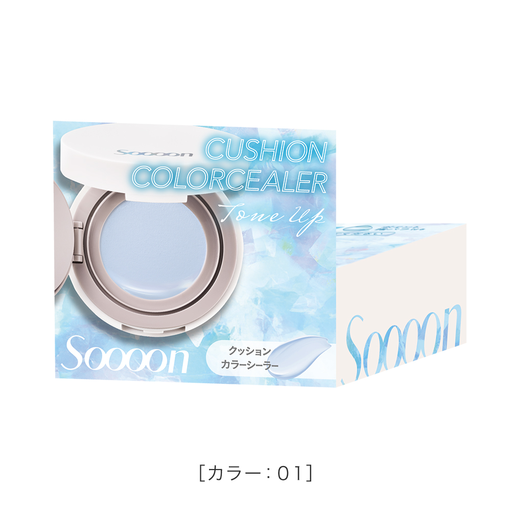 スーン クッションカラーシーラー