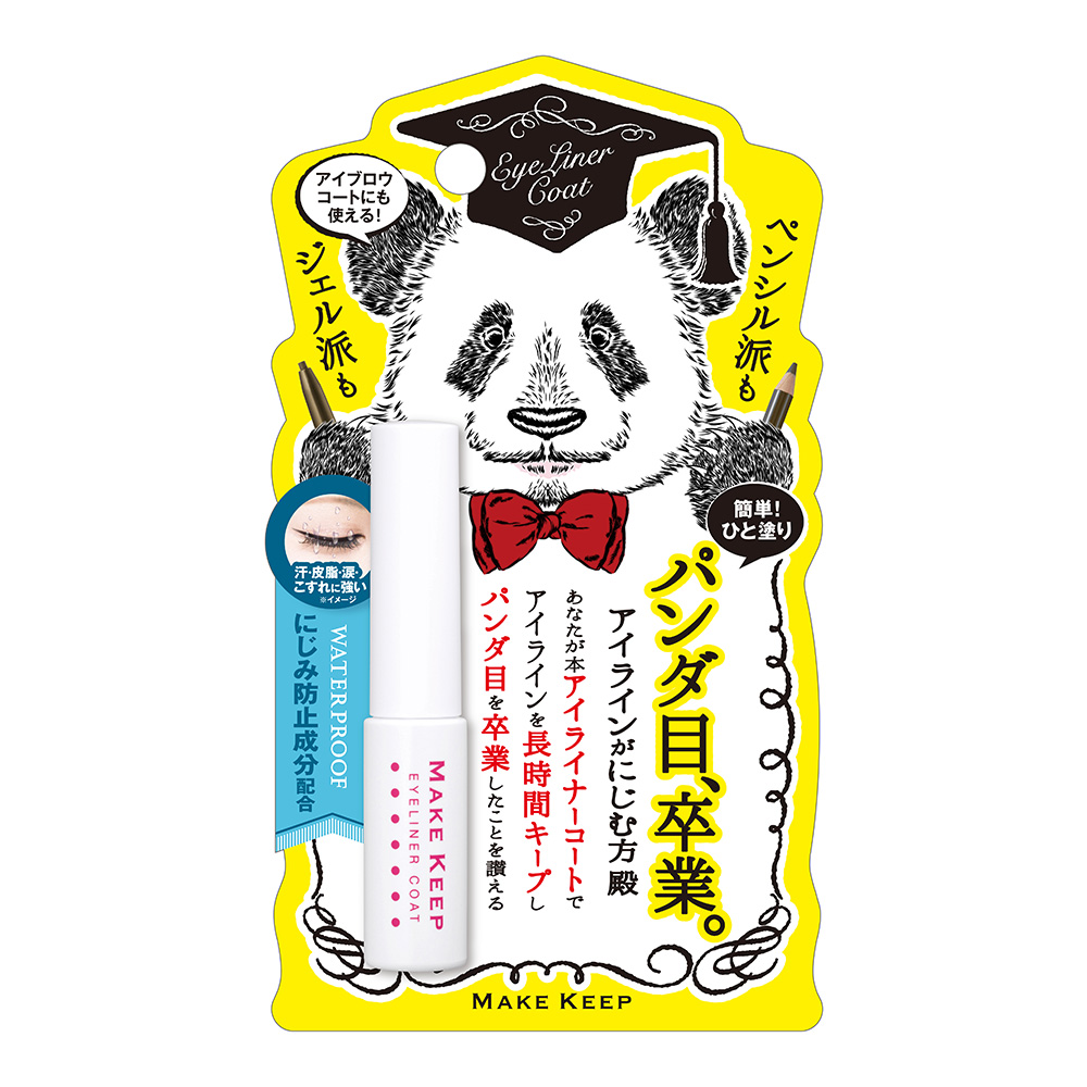 メイクキープ アイライナーコートN